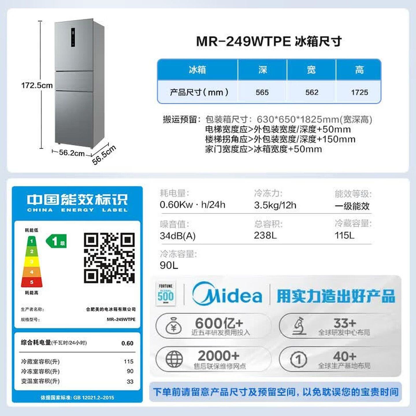 [自营]美的冰箱(Midea)238升三门冰箱灰色小型风冷家用变频一级能效宿舍租房冰箱MR-249WTPE钛钢灰-星烁高清大图