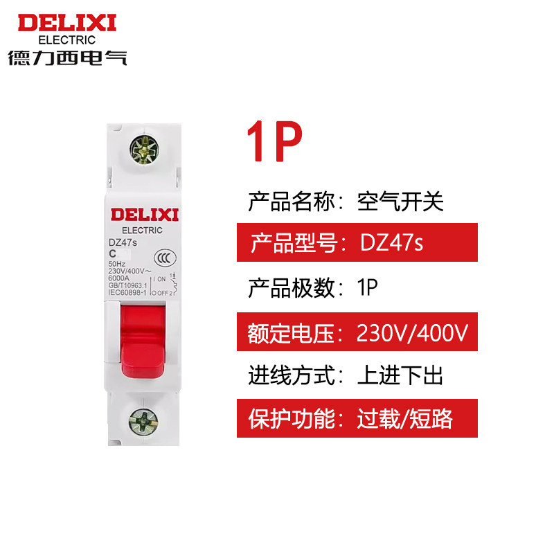 德力西(DELIXI) 空气开关带漏电保护器3P+N空开 63A漏保家用三相电断路器 3P+N 63A高清大图
