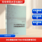 正版新书]文化理解视域下的大学英语教育研究马静濛 著 著978757
