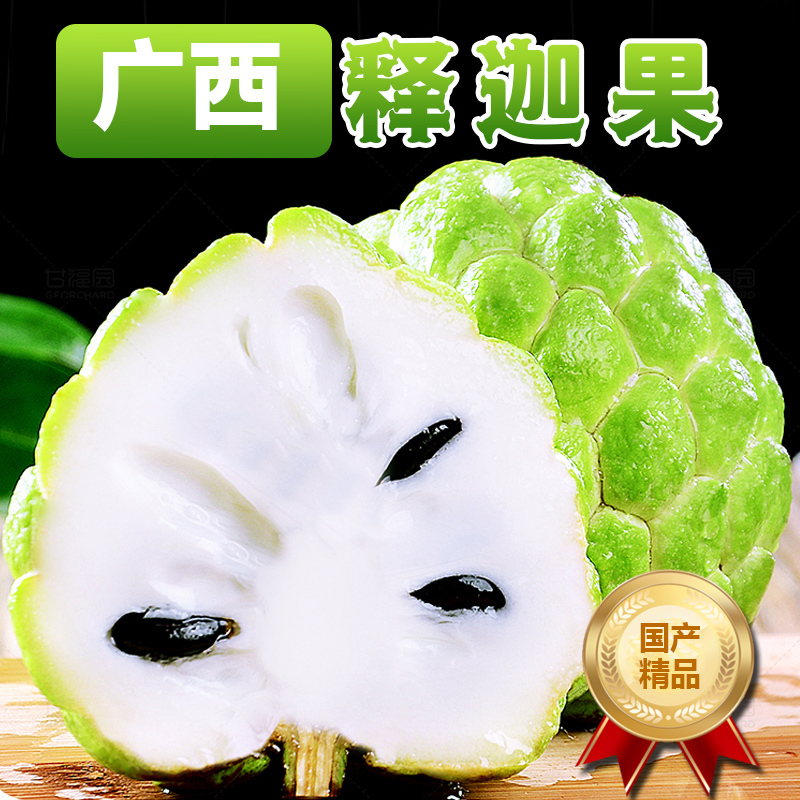 [西沛生鲜]广西凤梨释迦果 净重3斤装 大果 单果350-450g 精选释迦果 牛奶释迦番荔枝 佛头果 新鲜热带水果高清大图
