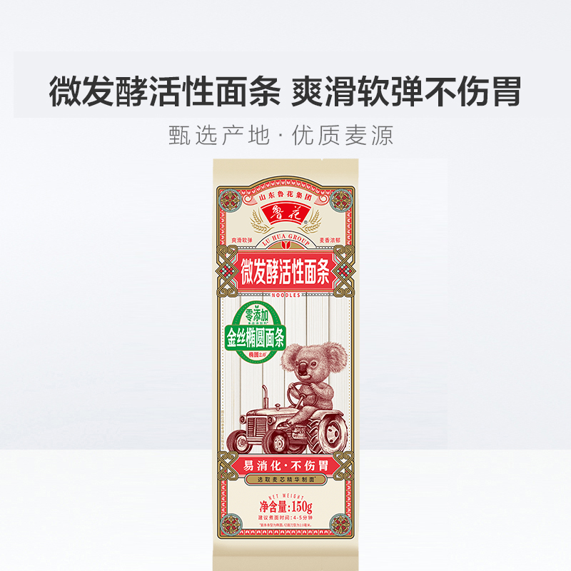 鲁花考拉系列-活性面条金丝椭圆2.0椭圆150g*3高清大图