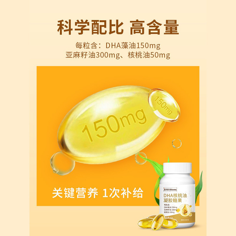 dha核桃油儿童学生记忆力官方正品旗舰店非仁和婴儿孕妇