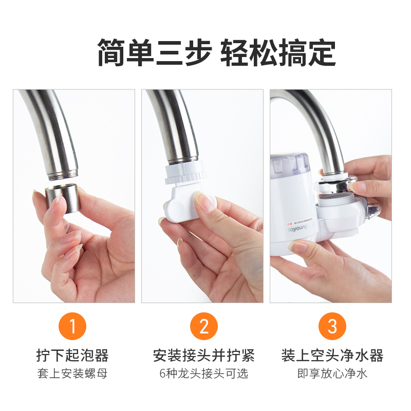 九阳净水器家用水龙头过滤器 自来水净化厨房净水机滤水器T12 一机4芯