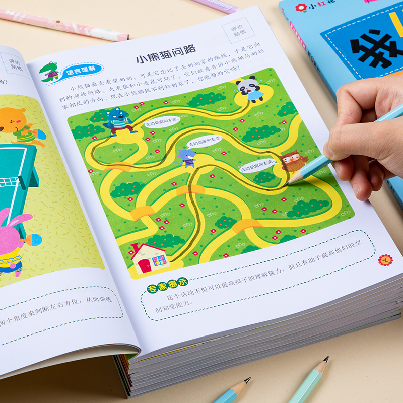 [正版]邦臣小红花儿童潜能开发启蒙认知早教书5-6岁托班幼儿园我6岁了宝宝益智游戏书内附贴纸儿童左右脑开发幼儿专注力训高清大图