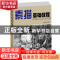 正版 素描基础教程 张恒国 化学工业 9787122081872 书籍