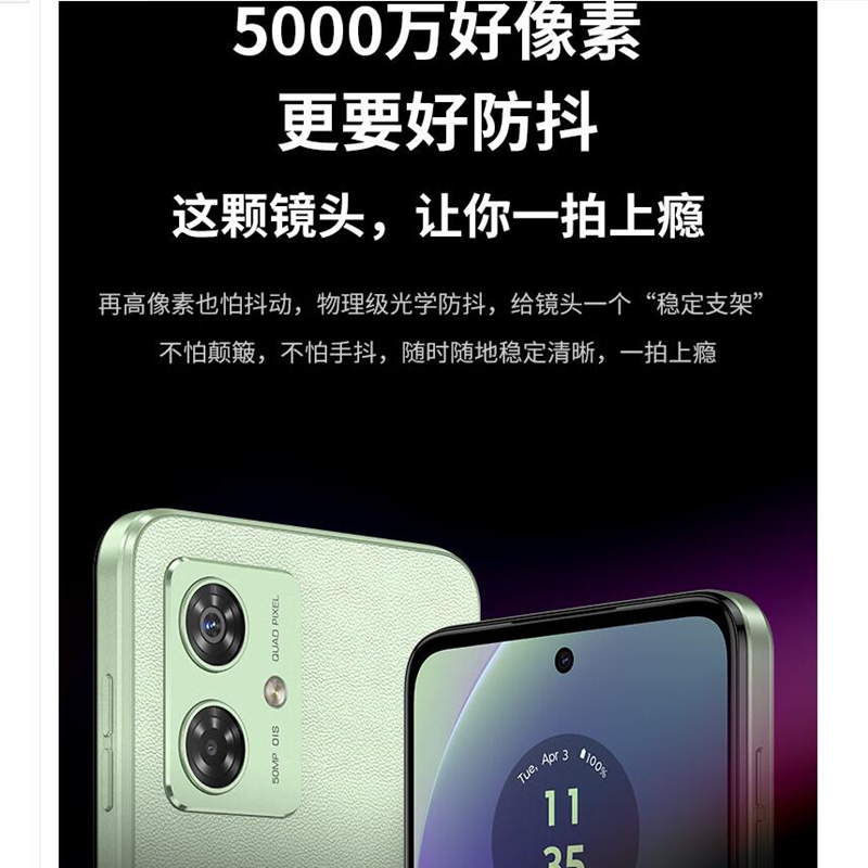 [原封]摩托罗拉G54 8GB+256GB 蓝朋友 冠军版 全网5G 应用多开 天玑7020处理器 5000万像素 手机