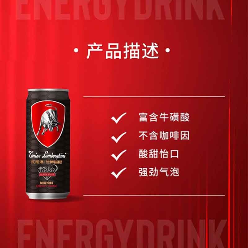 托尼洛兰博基尼250ml24黑罐预售0糖0咖啡因能量饮料