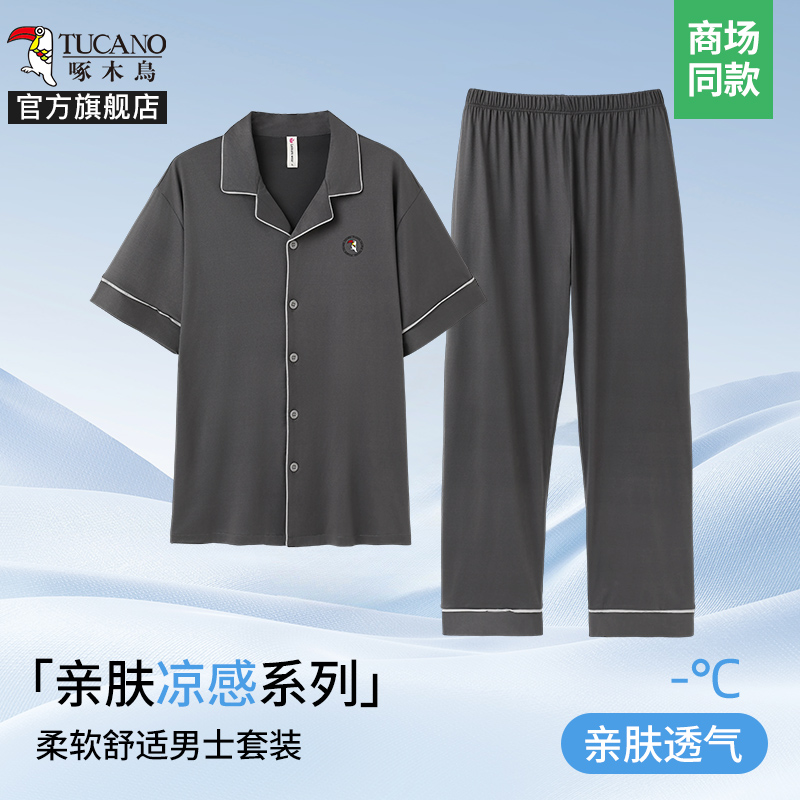 啄木鸟舒适透气睡衣男款2025夏中老年短袖开衫宽松男士家居服薄宽高清大图