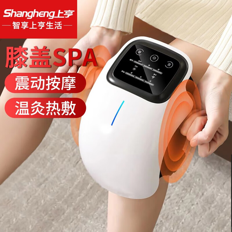 上亨(shangheng)膝盖按摩器膝关节按摩仪膝部热敷电热护膝中老年人生日礼物SHZH-XGAM001白色