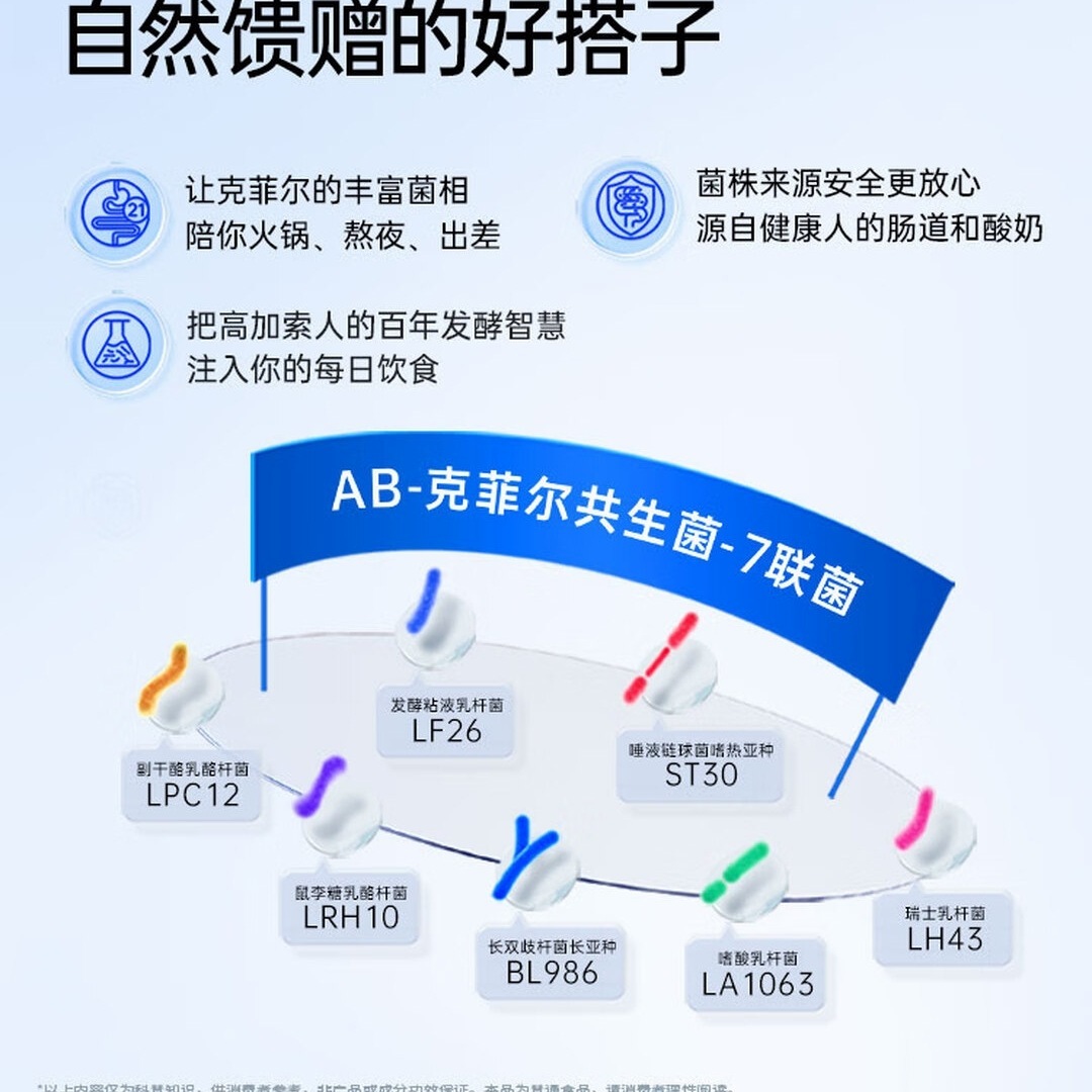 乐力 小蓝条12000亿活益生菌肠胃肠道脾胃呵护成人儿童中老年孕妇通用2g*20条*3盒高清大图