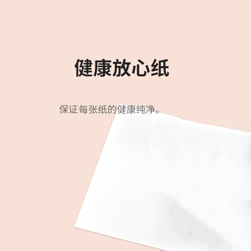 艾逸瑶选 原生木浆粉色生活200张6包软纸抽 AYYX008-6高清大图