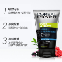 欧莱雅(L'OREAL)男士控油炭爽冰感洁面膏100ml 深层洁净收缩毛孔冰爽洗面奶