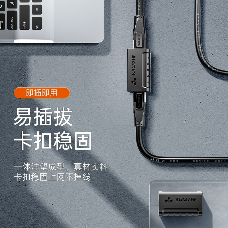山泽 网线连接器 RJ45接头延长器线 网络模块双通头水晶头直通头5/6/7类对接器10个装白 SZ-ZTB1100