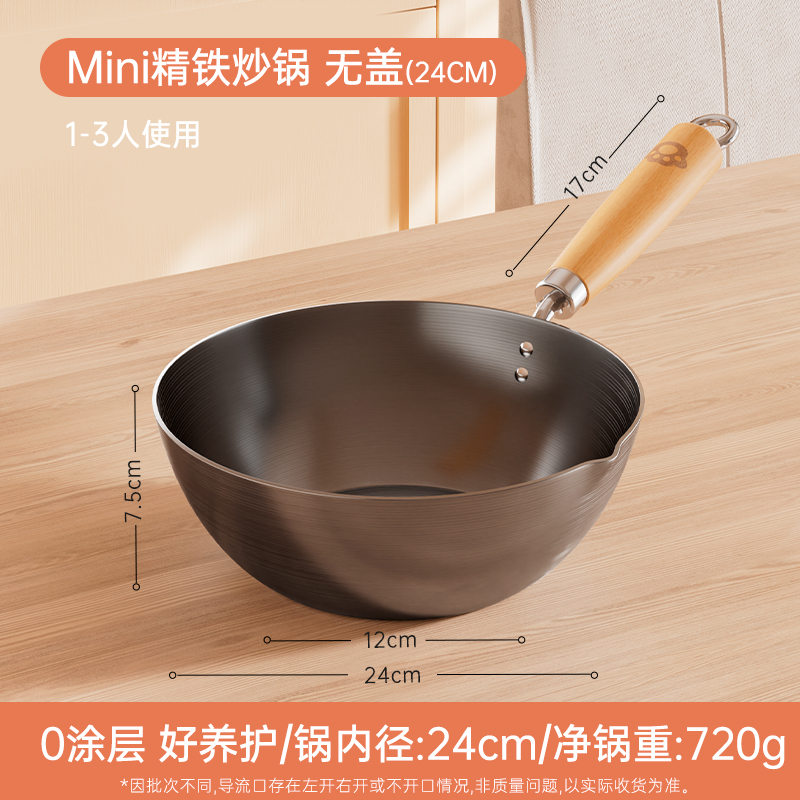 双枪24炒锅不带盖DG10121