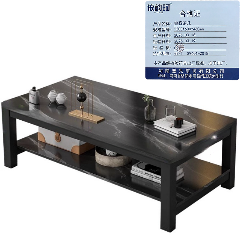 依韵珂会客茶几1200*600*460mm张高清大图