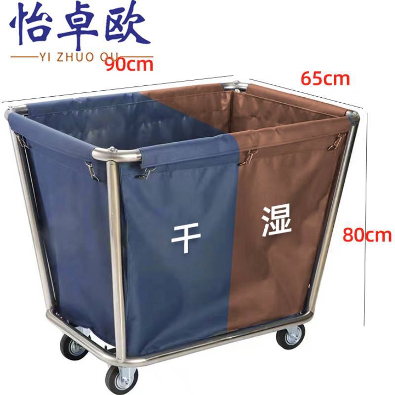 怡卓欧 布草车干湿分离个