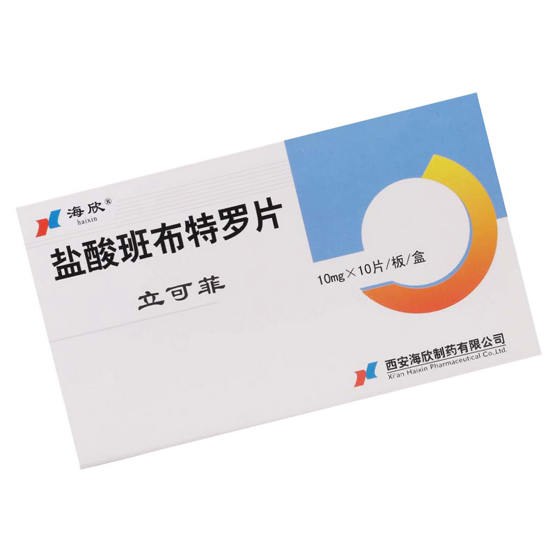 海欣 立可菲 盐酸班布特罗片 10mg*10片/盒