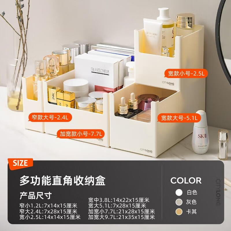 禧天龙(Citylong) H-7339直角柜内收纳盒2个装(白)桌面化妆首饰抽屉整理盒7.7L高清大图