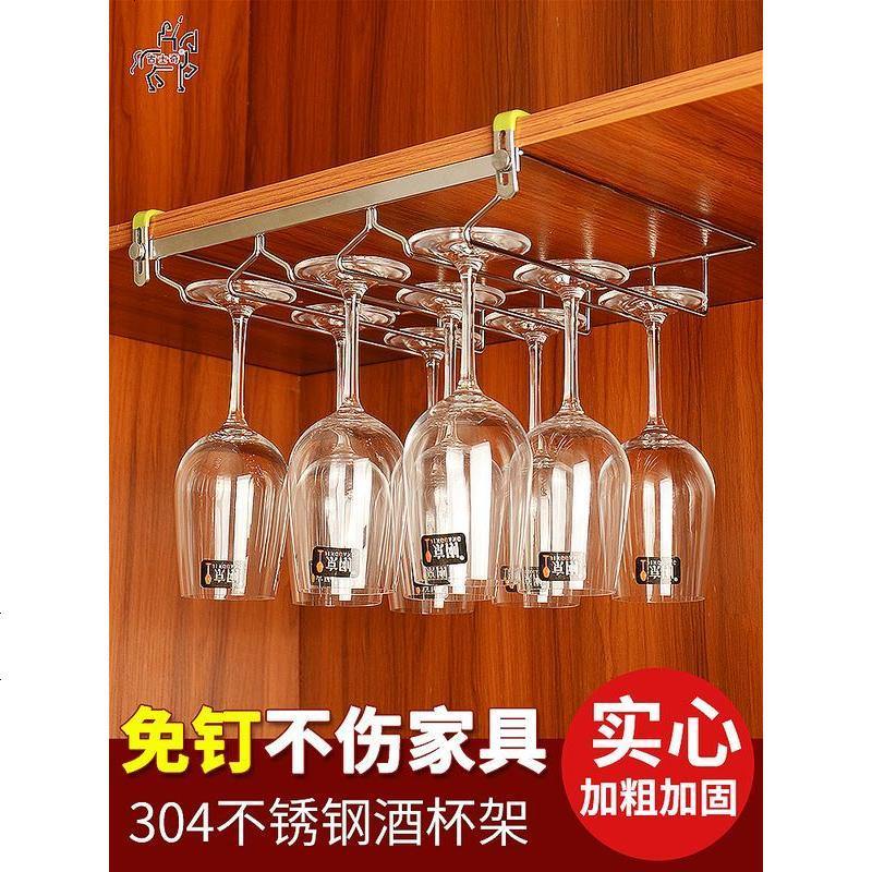 红酒杯架倒挂 家用高脚杯架悬挂葡萄酒杯架304不锈钢红酒架摆件