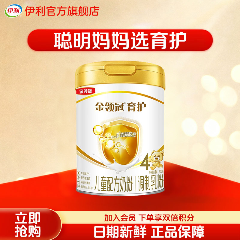 伊利金领冠婴儿配方牛奶粉1段900g罐装