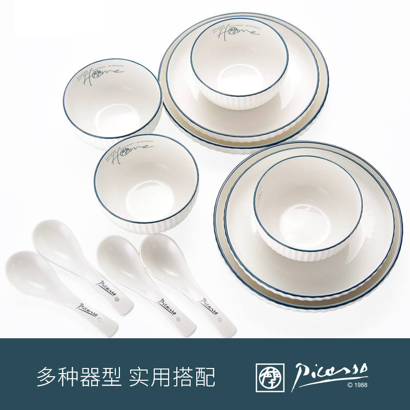 毕加索《HOME系列》中餐具P219C-12高清大图