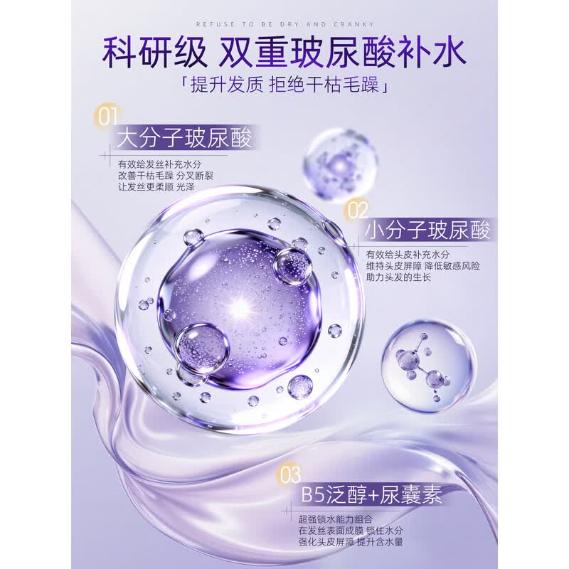 三个魔发匠玻尿酸控油蓬松洗发水400ml 清爽控油洗发水蓬松去油洗发露高清大图