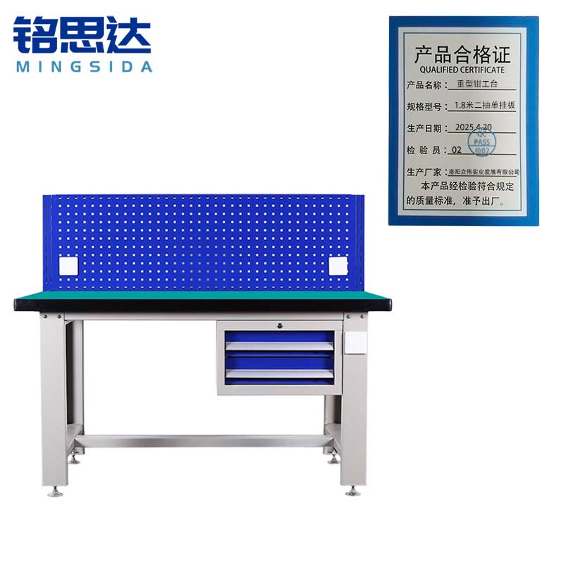铭思达重型钳工台1.8米二抽单挂板张高清大图