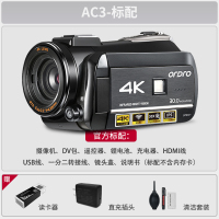 欧达AC3家用数码摄像机婚庆拍摄会议记录短视频影像DV 标配（不含存储卡）