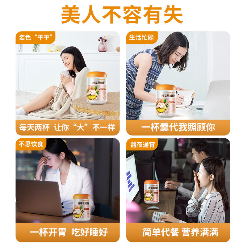 褔東海(FU DONG HAI) 桂花葛根粉 500克 瓶装高清大图