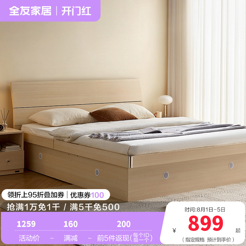 全友家居高箱床主卧家具套装组合1.5米1.8m板式床储物床