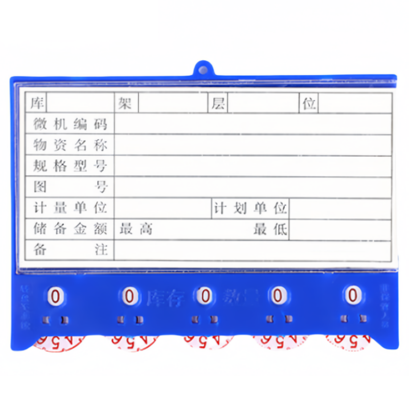 蕃蒂料签五轮86*125强磁个高清大图