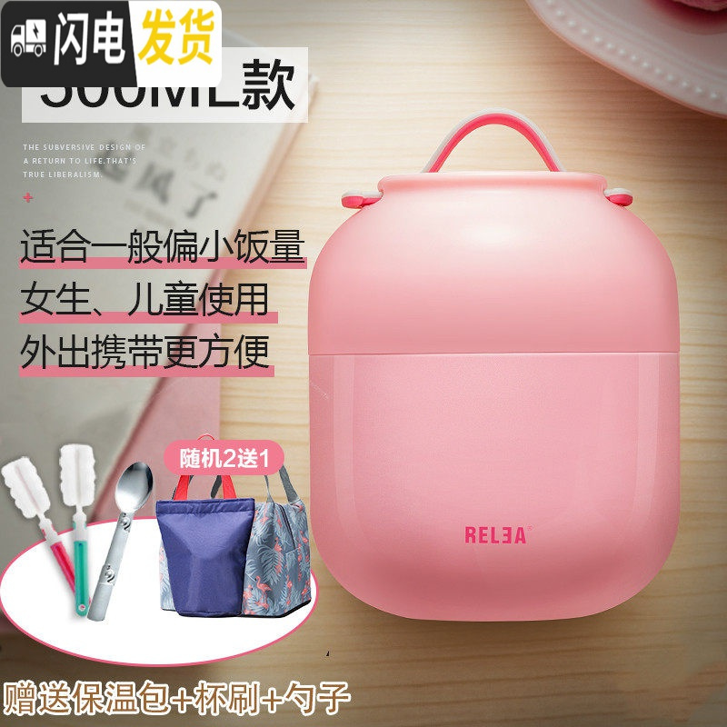 三维工匠焖烧杯女不锈钢真空焖粥便携学生闷烧罐汤壶保温饭盒桶 蜜糖粉500[送包+杯刷+勺子]