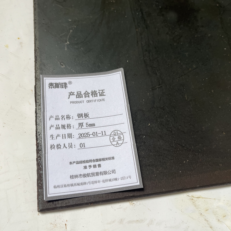 泰航建 钢板 厚30mm kg高清大图