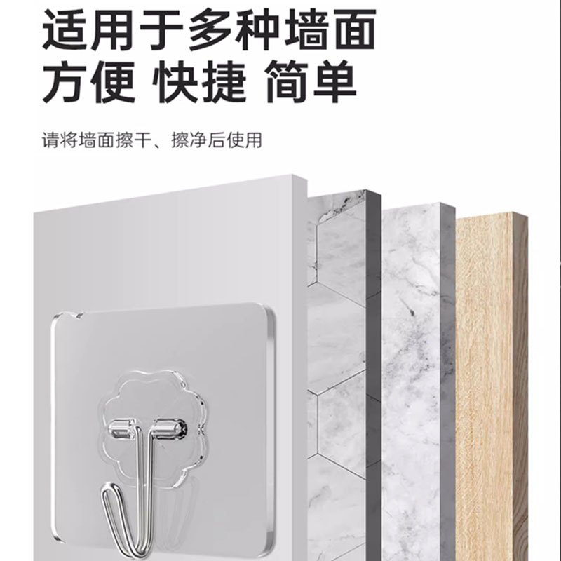 纸乐乐 挂钩粘胶免打孔加厚50丝透明背胶+实心小挂钩[50个装]6*6cm
