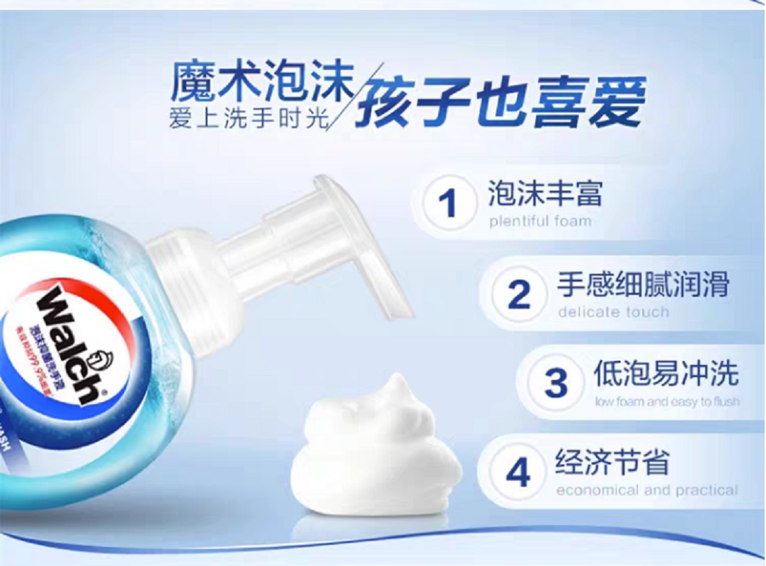 威露士泡沫洗手液300ml*2瓶/组(单位:组)高清大图