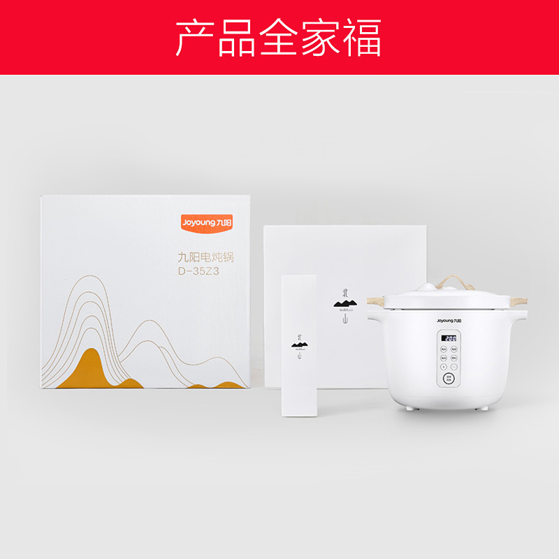 九阳(Joyoung)电炖锅 D-35Z3 北山系列3.5L陶瓷内胆 全自动煮粥养生煲汤锅 家用2-3人 可预约高清大图
