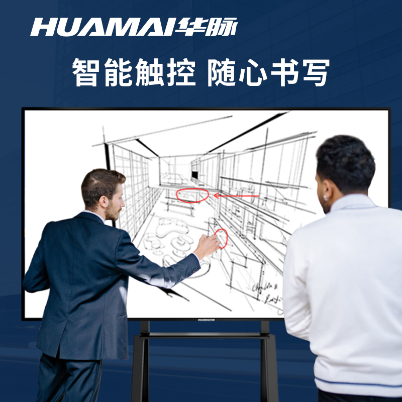华脉(HUAMAI)100英寸国产信创麒麟系统会议平板触摸一体机[可拆除无线蓝牙模块]HM-M100F高清大图