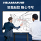 华脉(HUAMAI)100英寸国产信创麒麟系统会议平板触摸一体机[可拆除无线蓝牙模块]HM-M100F