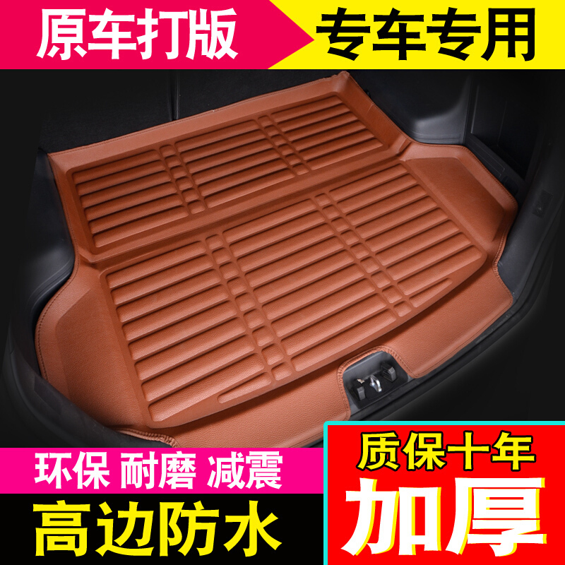 吉利2018百万款新帝豪GLGS远景S1X6X3X1博越金刚全包围后备箱垫子