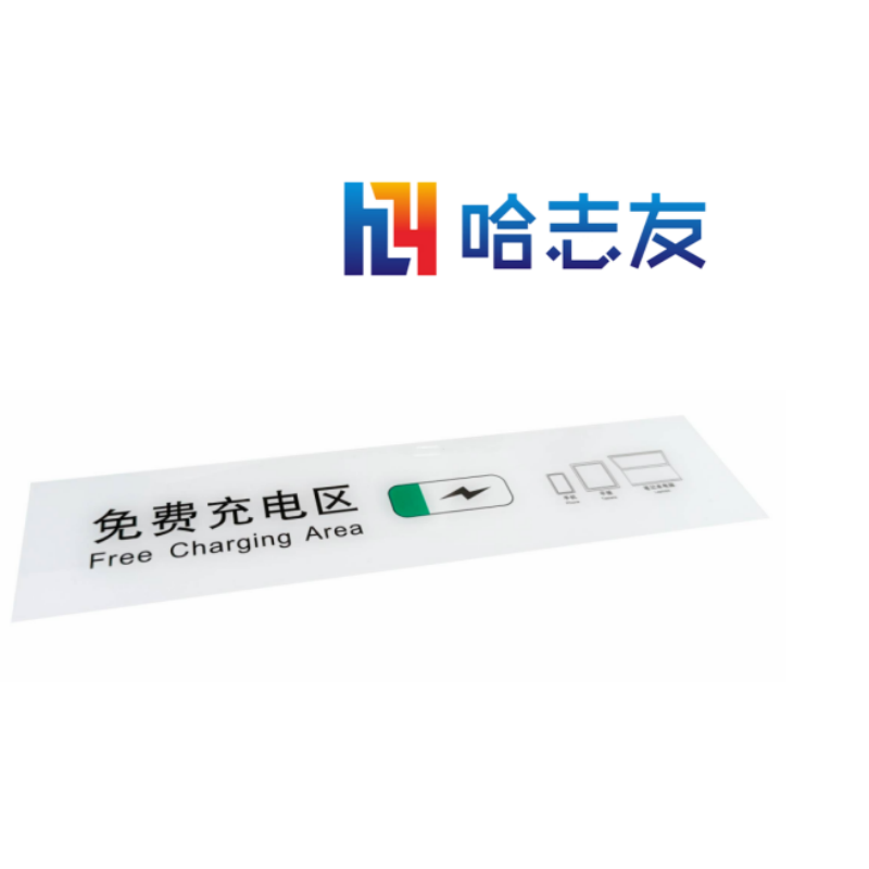 哈志友企业定制广告标识牌 宣传牌HZY-3300*600mm设计新颖,外形美观,高清印刷高清大图