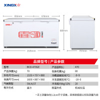 星星(XINGX)BCD-470GE 470升 双温卧式大冷柜 中梁除霜 双温双箱 深冷速冻 120小时断电保护