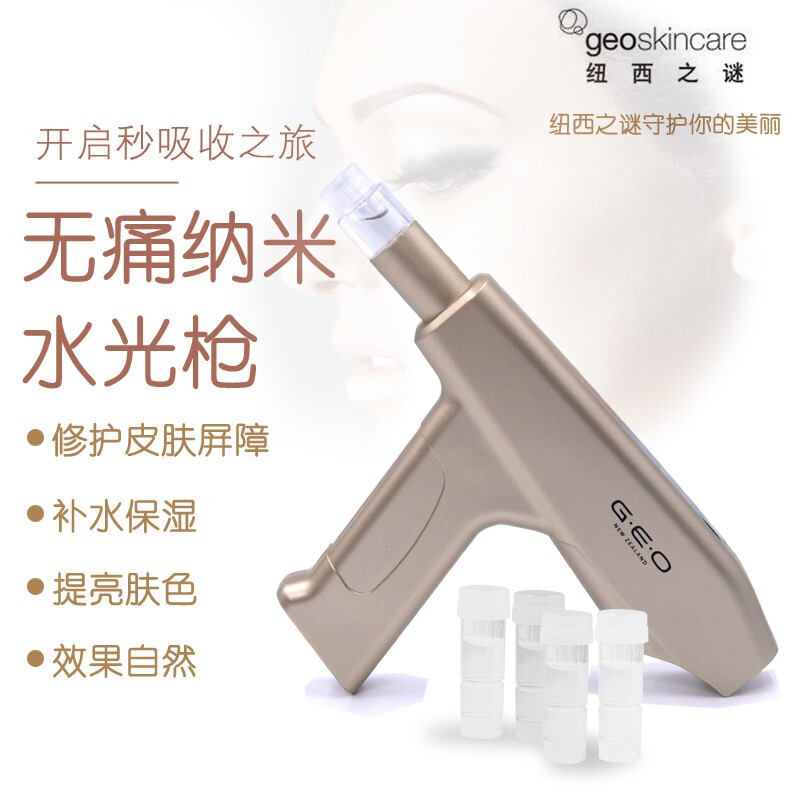 纽西之谜(geoskincare)水光枪家用美容仪纳米晶片水光仪水光枪精华礼盒(水光枪+原液4支)高清大图
