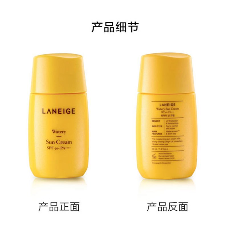 兰芝(LANEIGE)朝露防晒霜SPF50 清爽户外防晒乳男女防晒霜