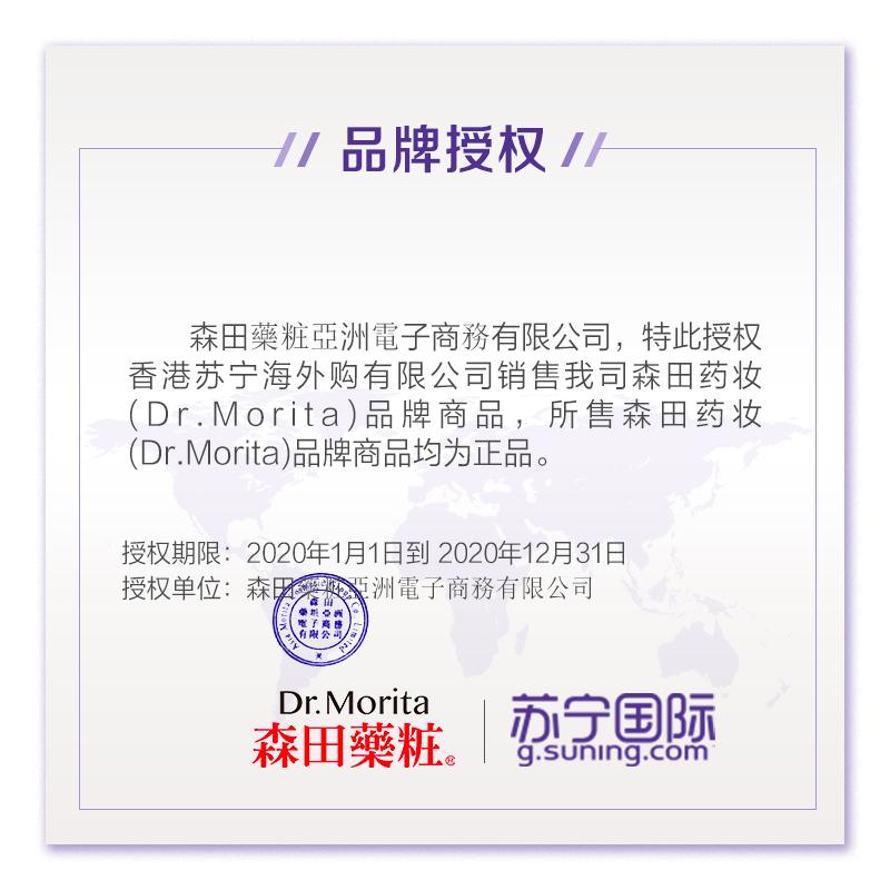 DR.MORITA 森田 王牌玻尿酸水润肌面膜 护肤套装 20片补水保湿面膜 5重功效 补水滋养 养出baby肌