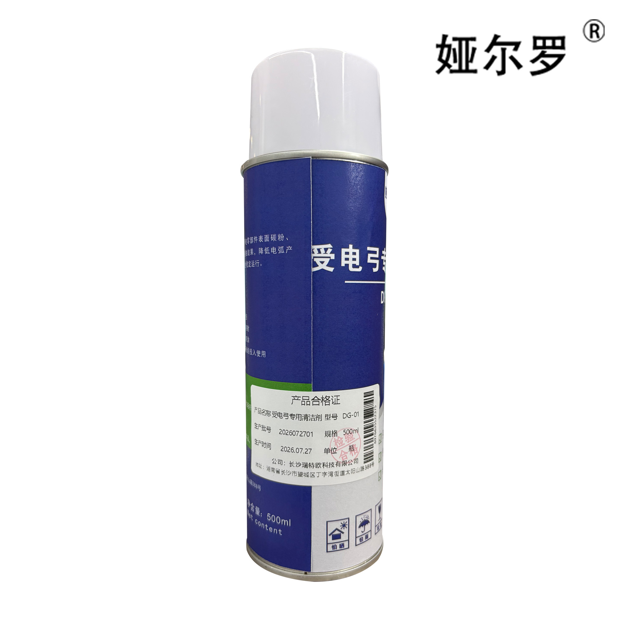 娅尔罗 受电弓专用清洁剂 DG-01 500ml 瓶高清大图