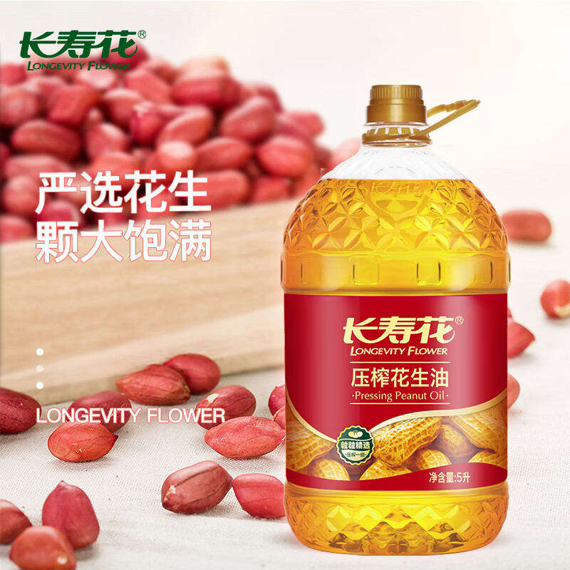 长寿花 花生油食用油 压榨一级 5L高清大图