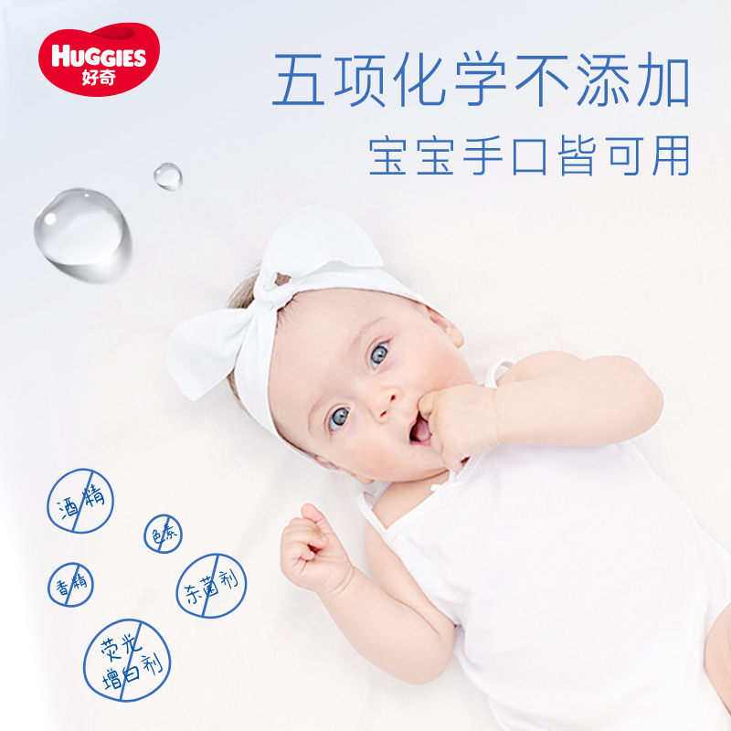 好奇Huggies纯水无香湿巾80抽*9包 婴儿宝宝手口可用湿纸巾