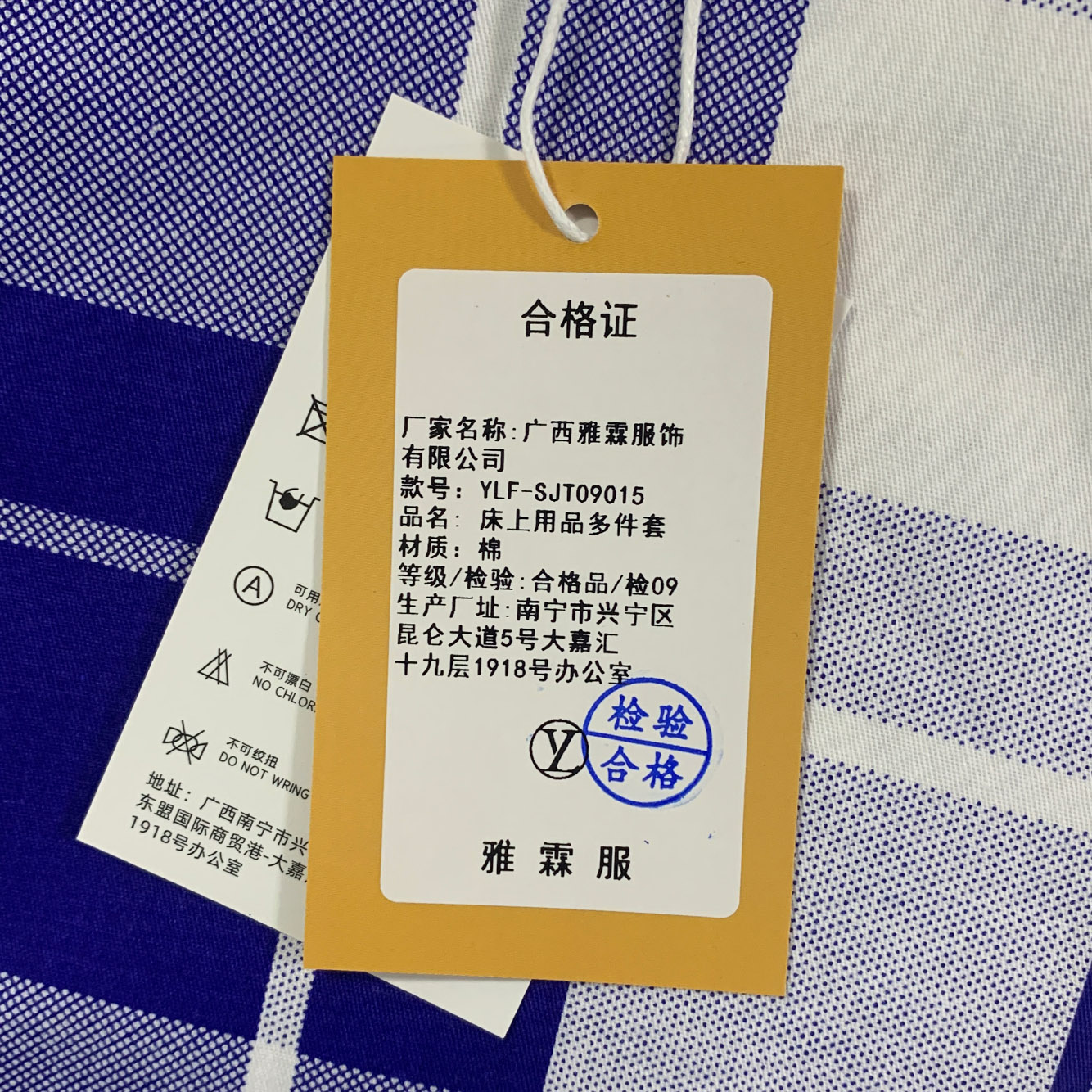 雅霖服 床上用品多件套YLF-SJT090915 套高清大图