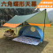 多人六角天幕帐篷闪电客户外超轻遮阳棚防晒防雨便携野营沙滩牛津布蝶形