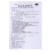 [10盒]立效 导赤丸 2g*6袋 /盒*10盒口舌生疮咽喉疼痛心胸烦热小便短赤大便秘结